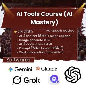  AI Tools Course (AI Mastery)